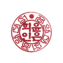인